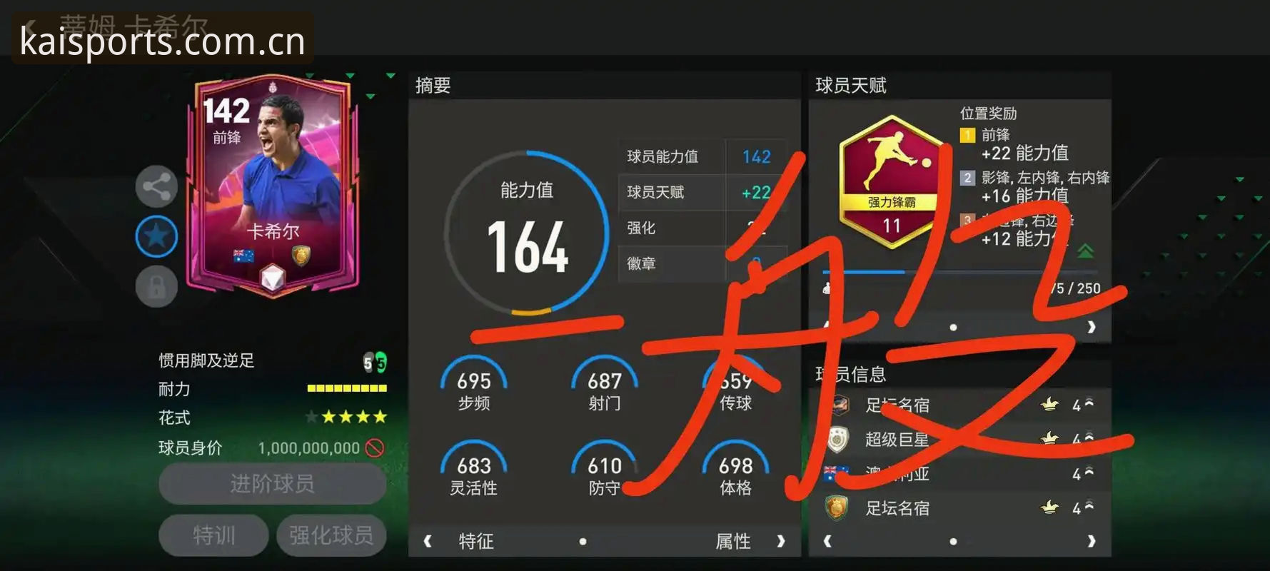 KAIYUN赛事数据官方下载 KAIYUN赛事数据官方下载体验评测:一个足球爱好者的62.1MB发现之旅