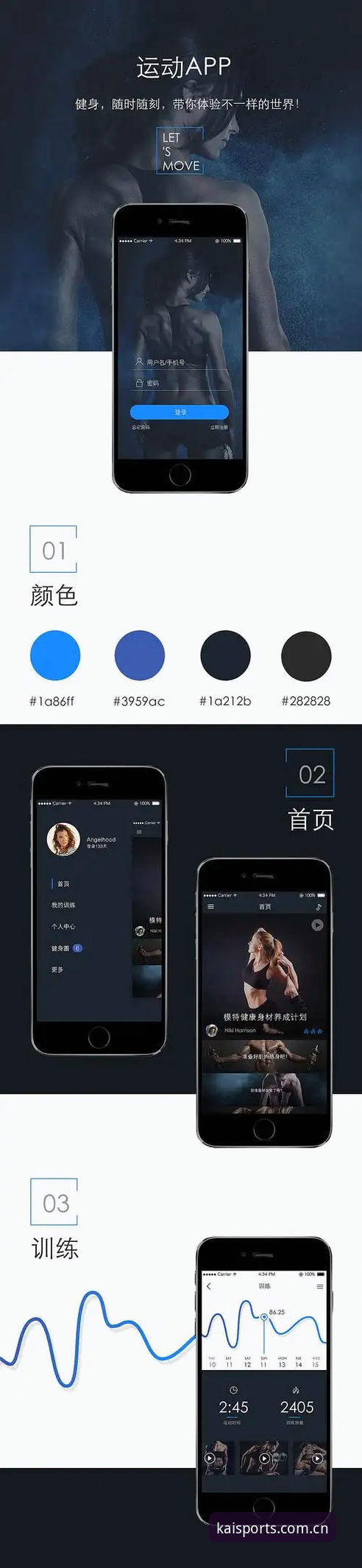 **5个让你重新认识KAIYUN体育APP的功能细节，附v1.8.0实测感受**
